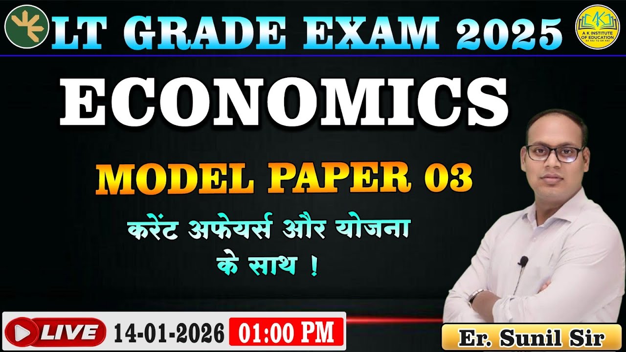 LT. Grade Exam - 2025 | Economics | Model Paper - 3 | Complete Syllabus | By Er. Sunil Sir