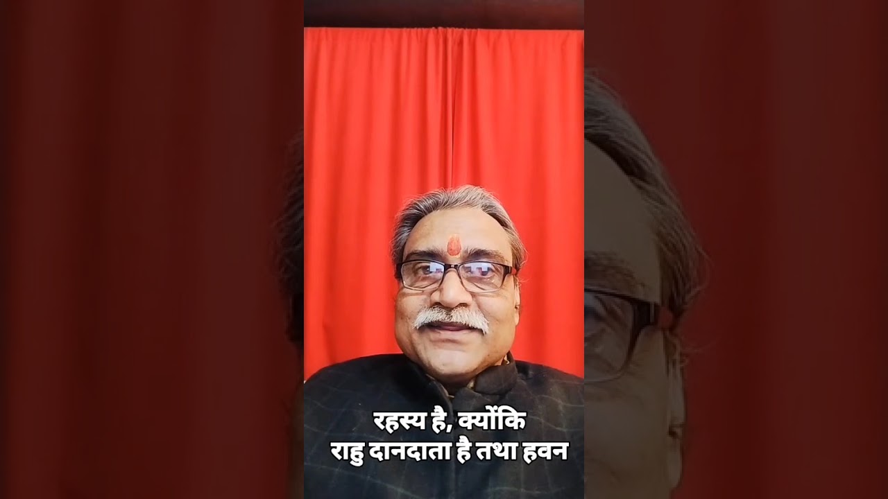 राहू