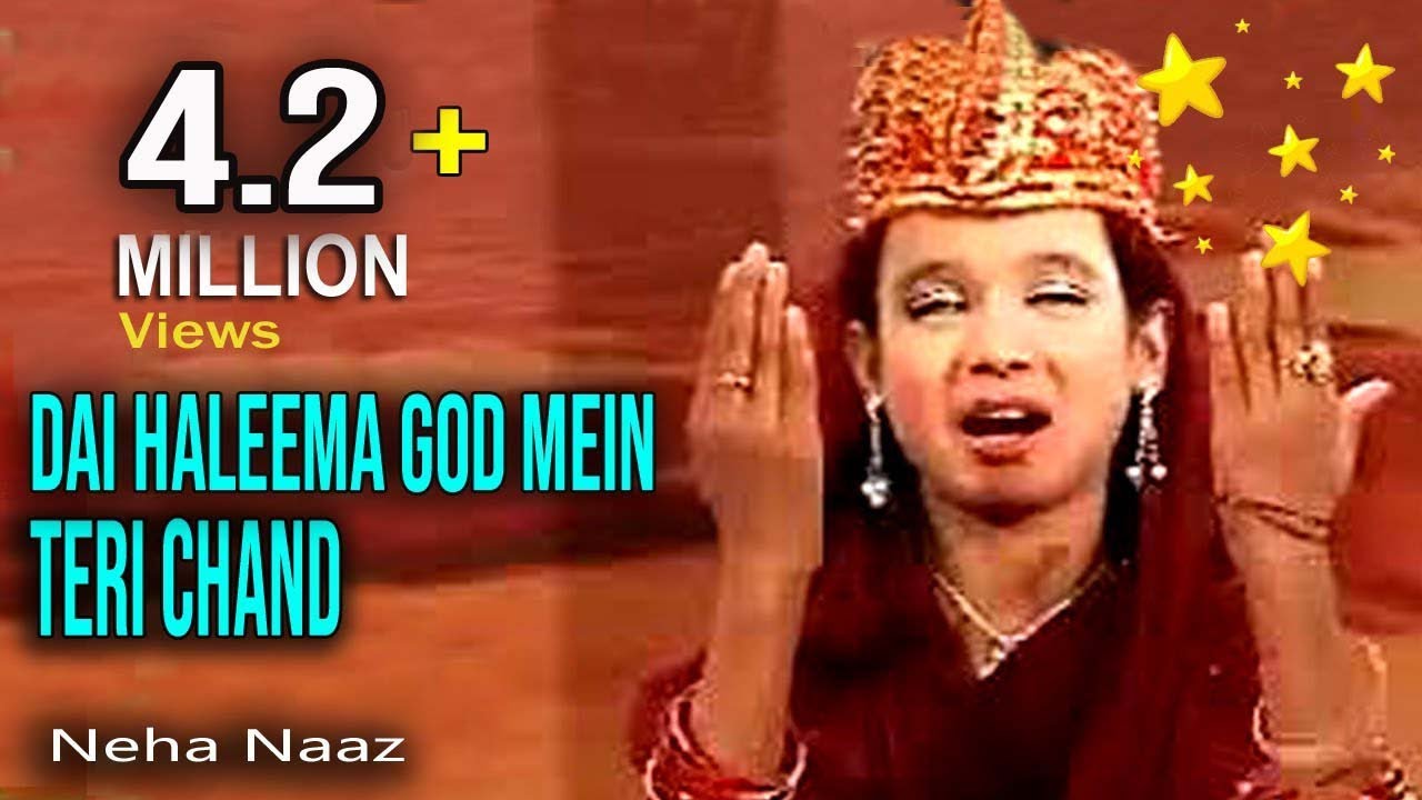 दाई हलीमा गोद में तेरी || Dai Haleema God Mein Teri Chand || Neha Naaz