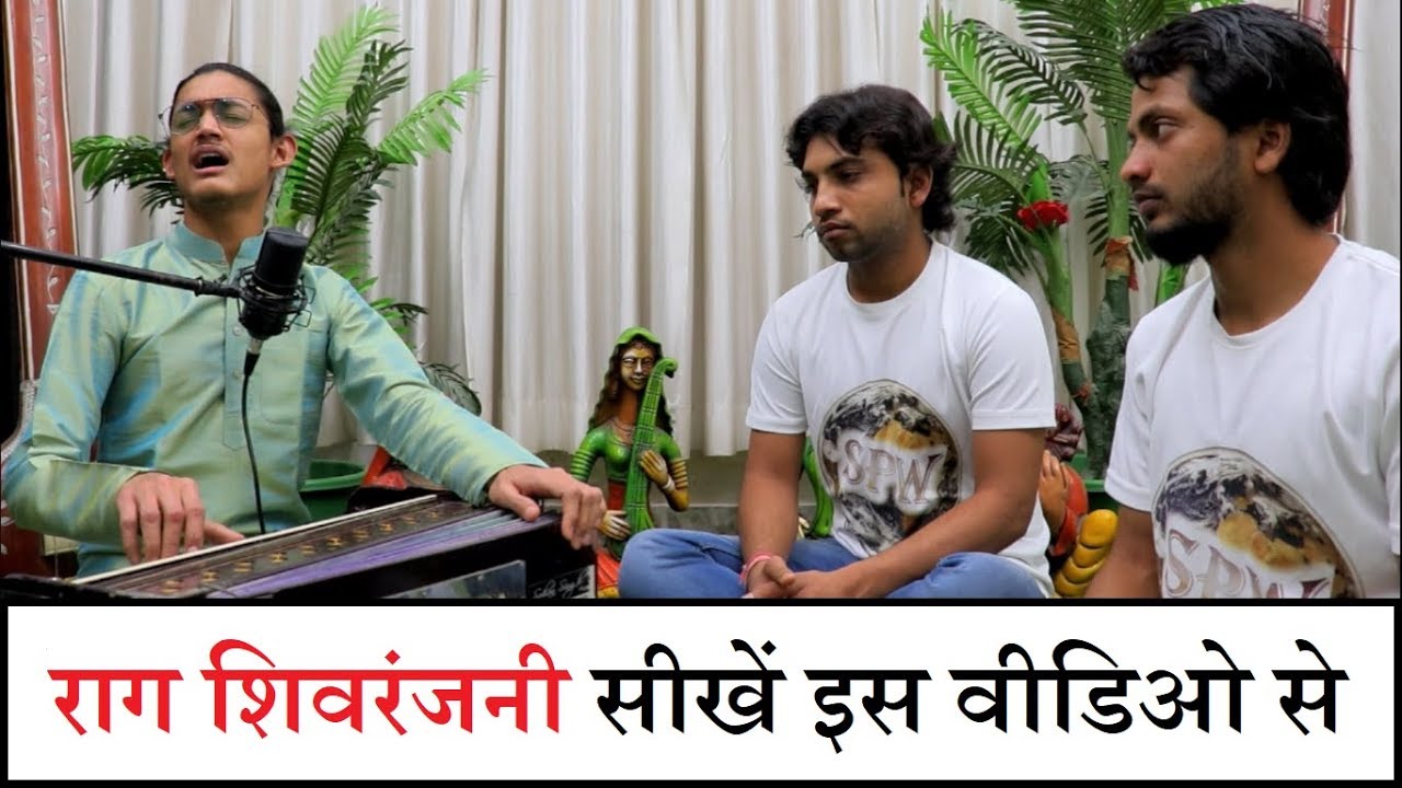 Learn Raag Shivranjani | राग शिवरंजनी सीखें इस वीडिओ से | Raag Learning Lesson | Stay Home #WithMe