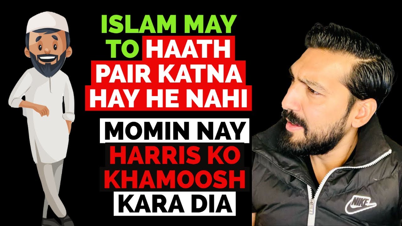 Islam May To Haath Pair Katna Hay He Nahi? Debate with a Momin