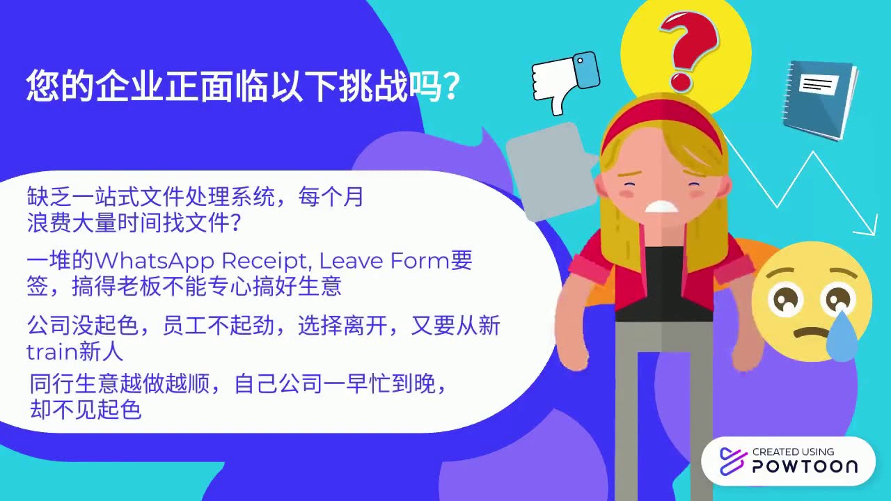 AirWorkz强大HCM系统