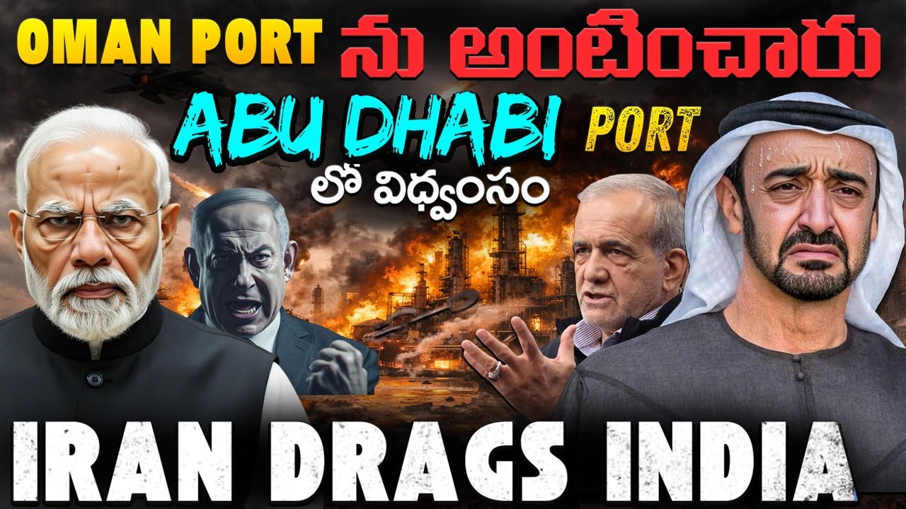 India CCS War Meeting after strait of Hormuz Closure | Iran Strike Oman Ports | Abu Dhabi under FIRE