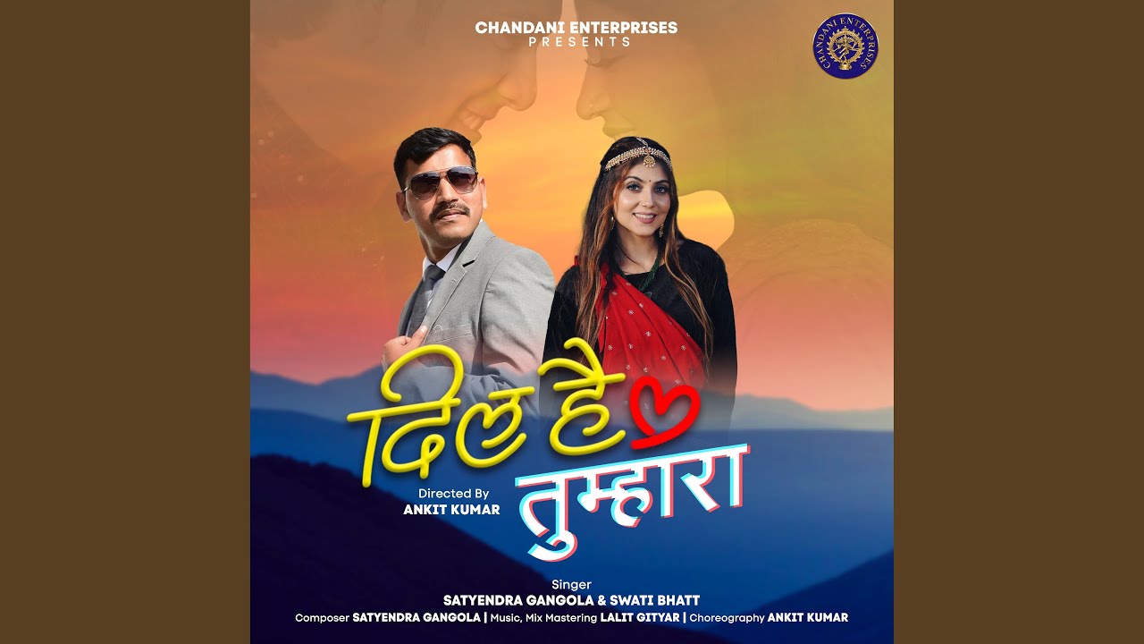 Dil Hai Tumhara