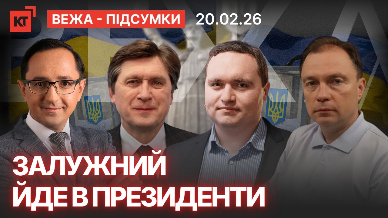 Зеленський готовий до компромісу / росіяни припинять вогонь — ЦГА ВЕЖА