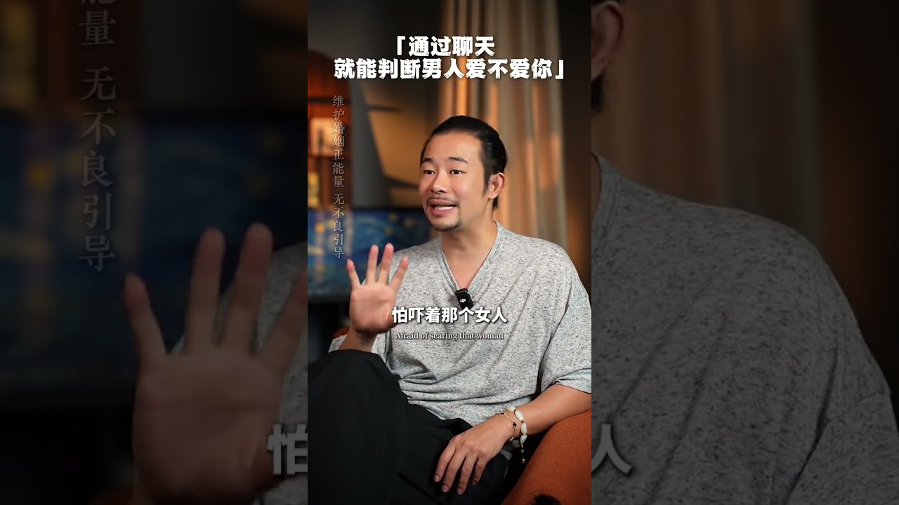 通過聊天就能判斷男人愛不愛你#感情 #情感 #挽回 #分享 #出軌 #婚外情 
