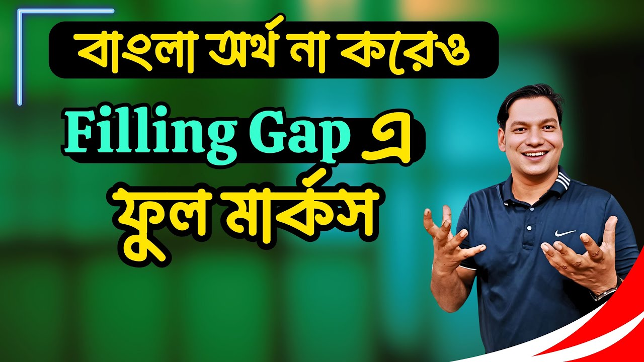 বাংলা অর্থ ছাড়াই Filling Gap | Gap Filling | Fill In The Blanks