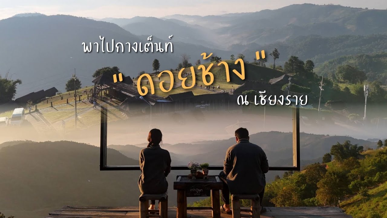 Ep.6 ขับ Giorno กลับจากภูชี้ฟ้า-ดอยช้าง มาดูกันว่าจะได้ซ่อมอะไรอีก 555