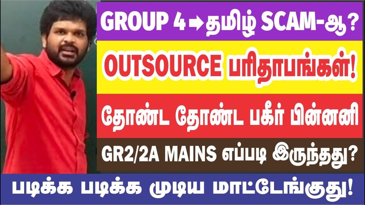 😢😱ஆட்சி மாறினா Syllabus மாறுமா ? I🏃‍♂️GROUP - 4 ஓடி வாங்க பா I😡பக்கா MINDSET ராஜா I Sathish Gurunath