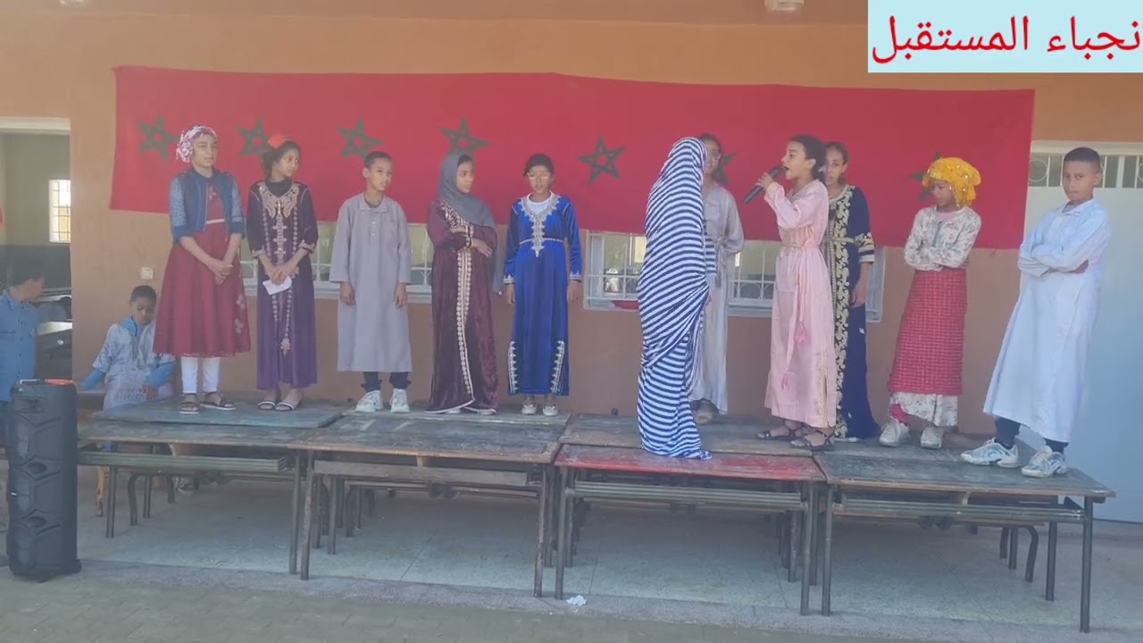 مسرحية حول المسيرة الخضراء 2024/2025