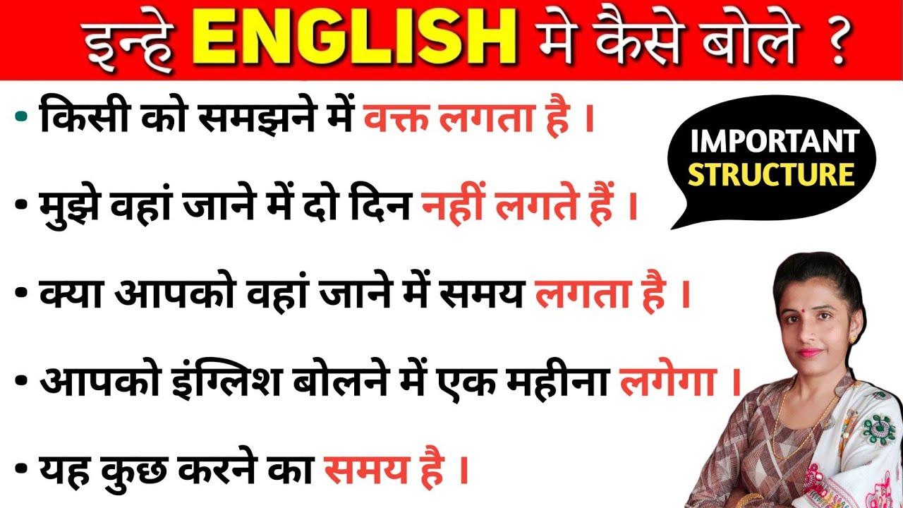 English Sentence Formula  || Advanced structure in english