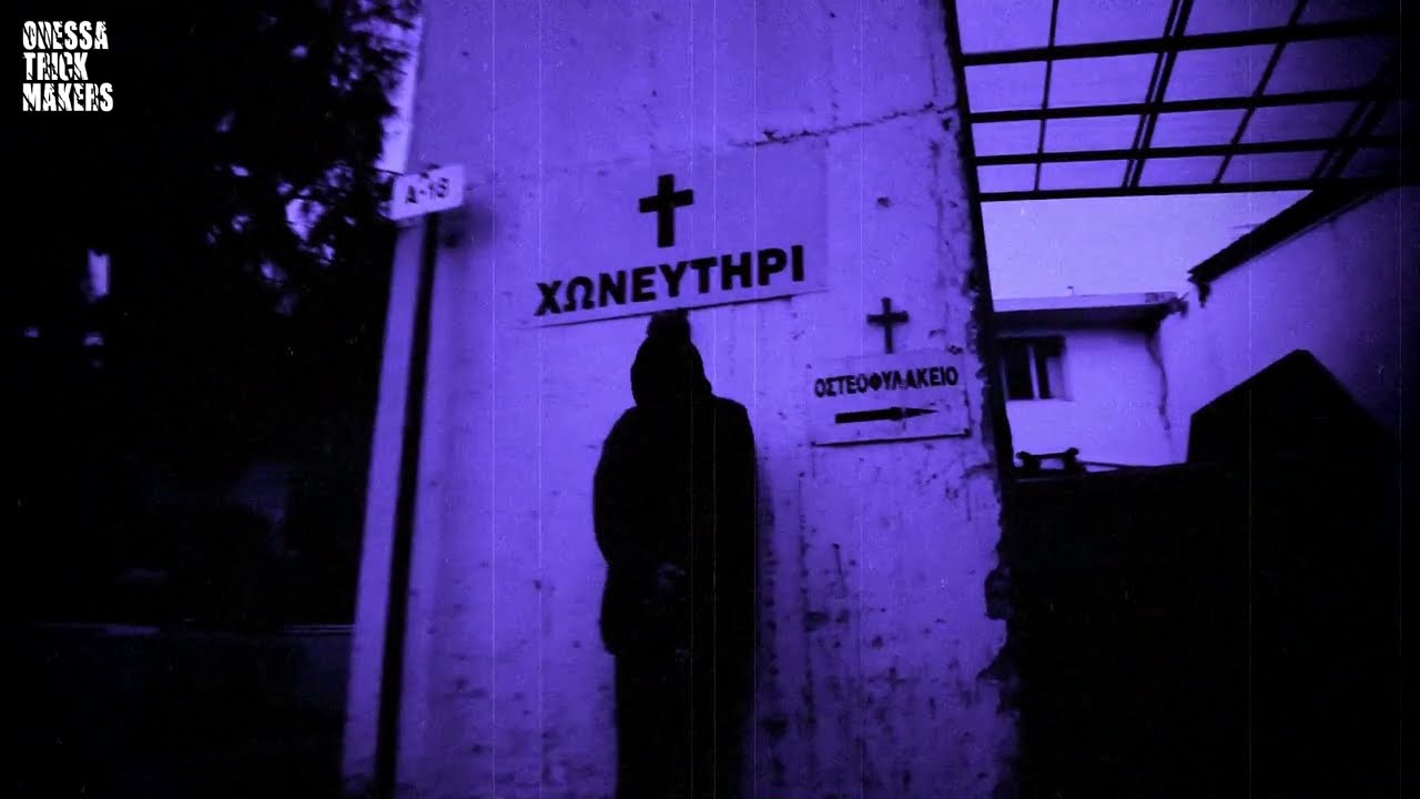542 - Το Μονοπάτι της εξέλιξης | to monopati tis ekseliksis (Official Music Video)
