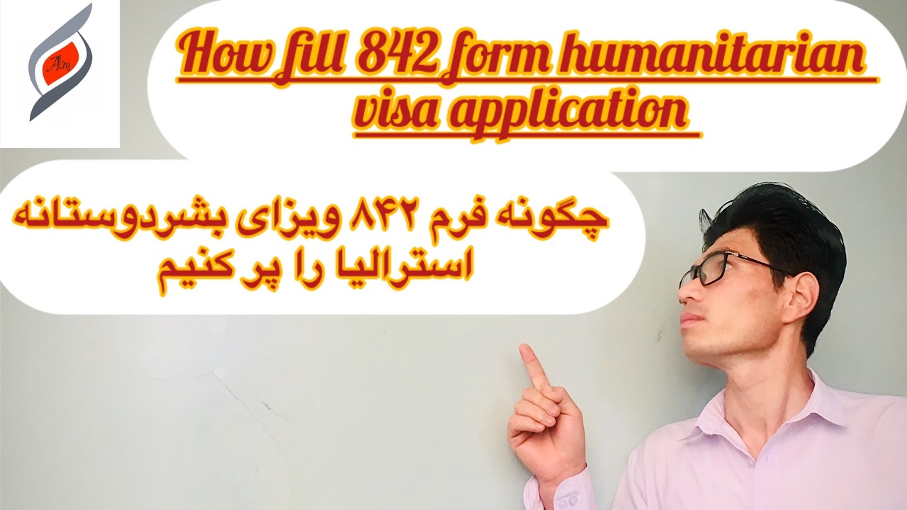چطور پر کردن فرم ۸۴۲ ویزای بشردوستانه استرالیا/How fill 842 form humanitarian visa application