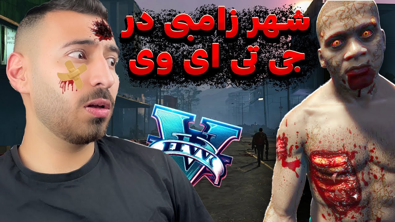 شهر زامبی تو جی تی ای وی، باز مانده هارو نجات دادم | GTA ZOMBIE
