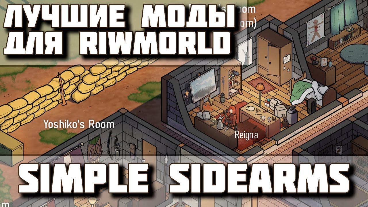 ЛУЧШИЕ моды для Riwmorld! Под прицелом мод Simple Sidearms,  Описание и обзор. Выпуск 1