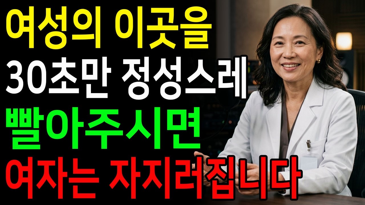젊을 때는 몰랐던 여자를 행복하게 하는 방법 | 노년의 삶 | 부부 관계 | 노년의 성 | 철학