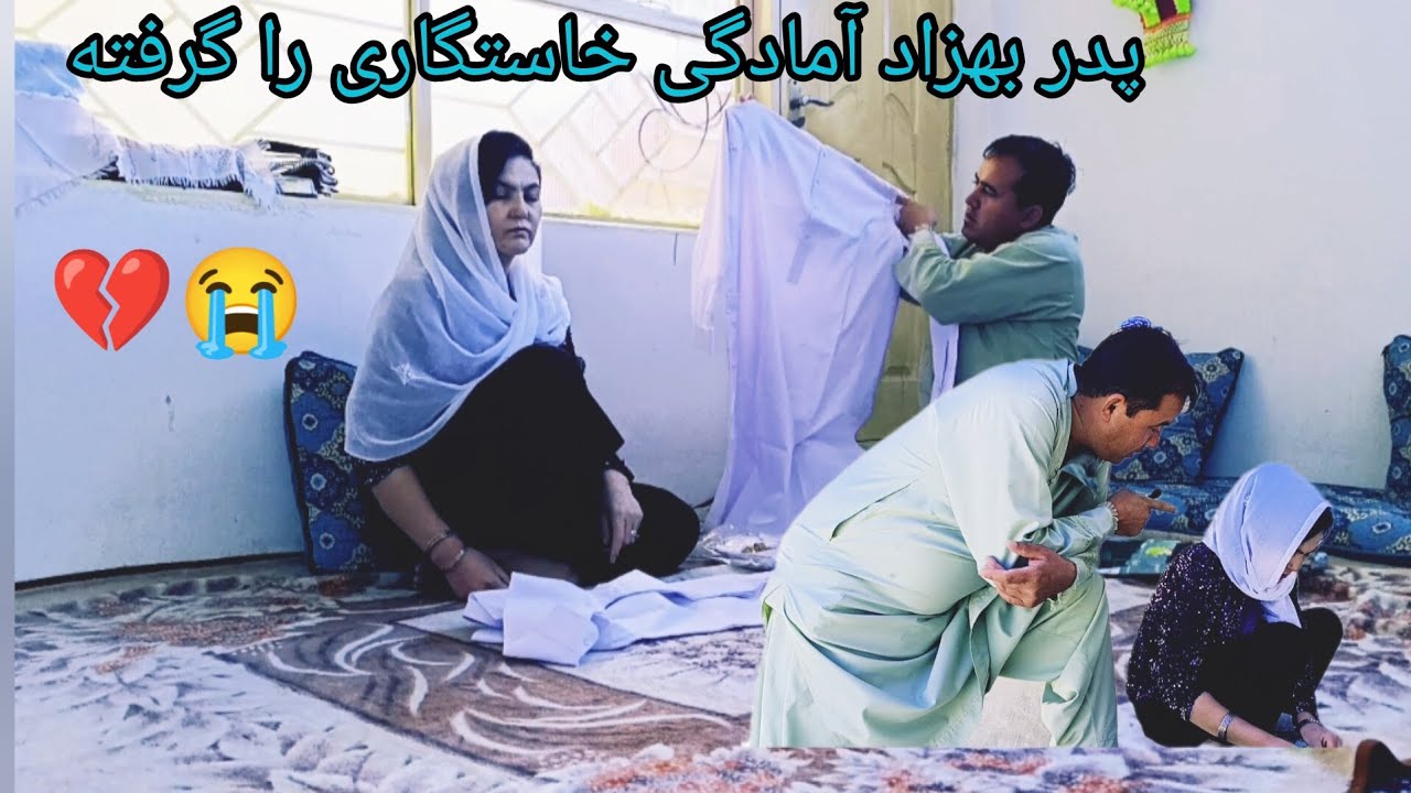 پدر بهزاد آمادگی خاستگاری را گرفته لباس سفید جور کیده بلدی دامادی خو پدر بهزاد موگیه بایت قدمه بوری💔