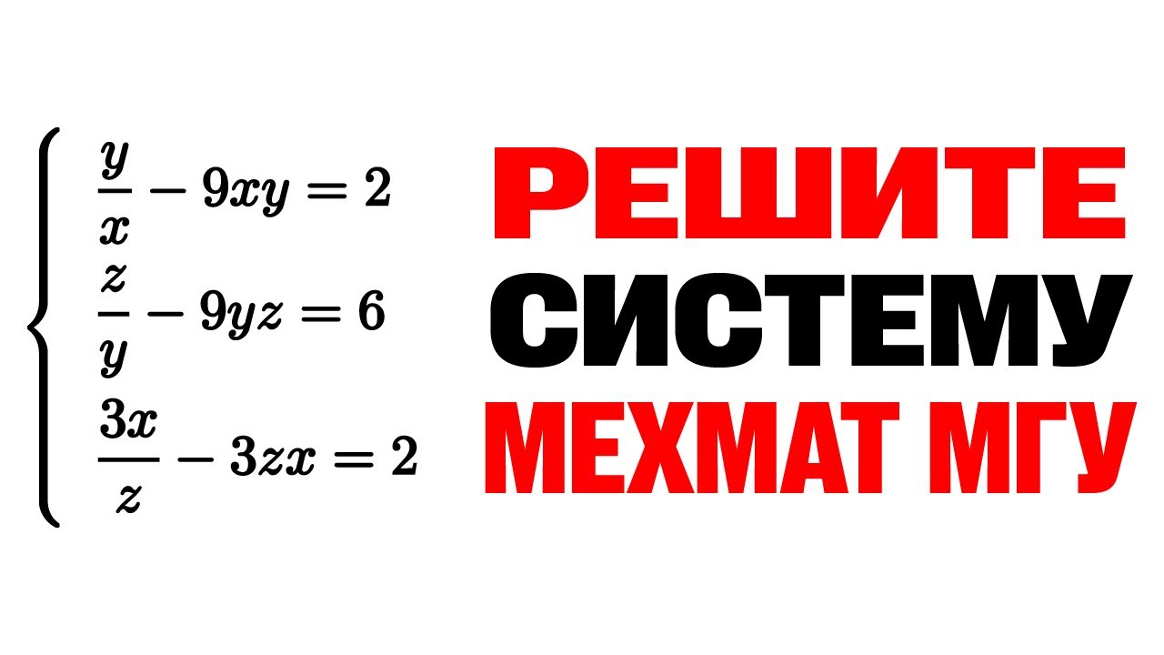 Эта Хитрая Задача С Мехмата Завалила Сотни! Решишь?