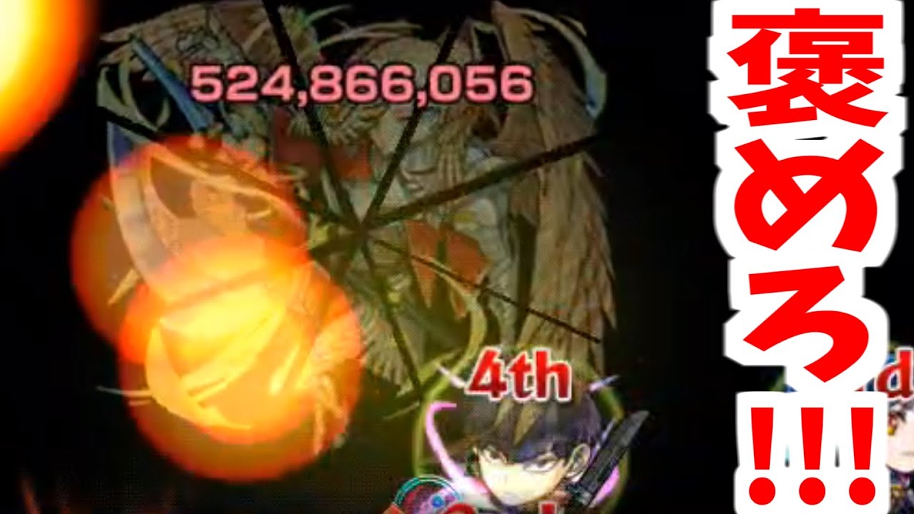 【保科】敵ながら天晴やった【モンスト】