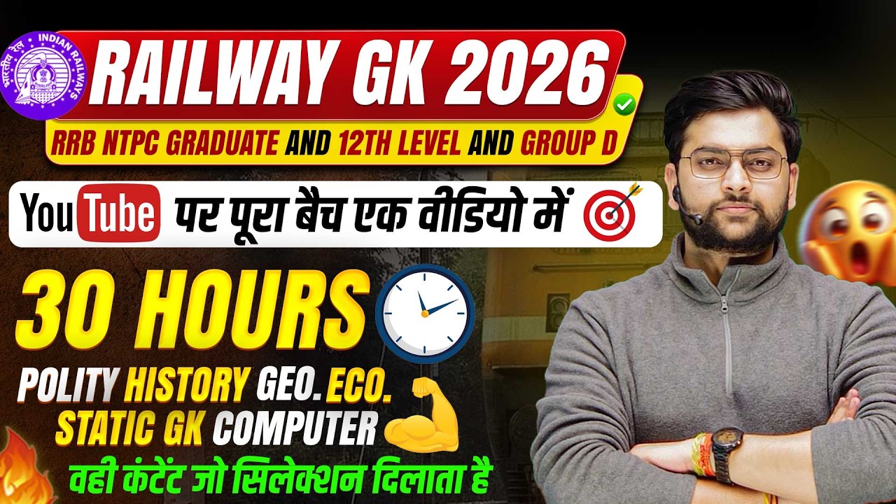 🔥 Complete GK for RRB NTPC 2026 | RRB NTPC GK GS Marathon & RRB GROUP D MARATHON by Jeet Rana Sir