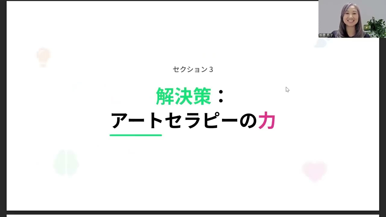 TBLのアートセラピー⁺／深層心理が現れるアートセラピーを学ぶ