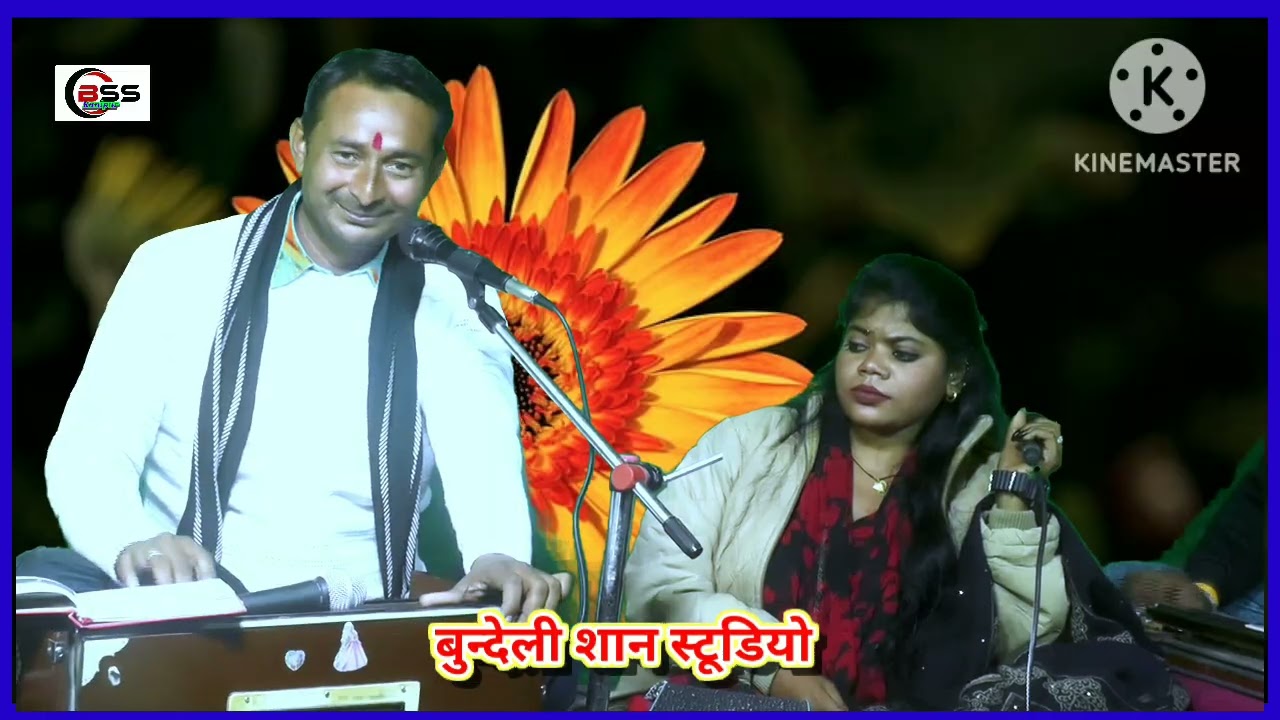 #बुंदेलीसुपरहिट लोकगीत ठन्डनके दिनभय ठन्डनकीराते कि न करियों न गौरी मायकेकी बातें 🌹🙏🌹💘