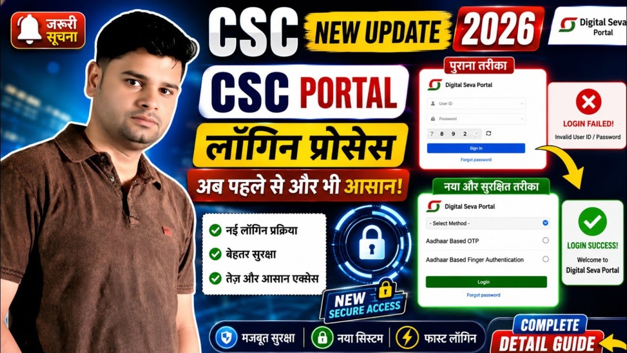 🚨 CSC VLE Alert! Biometric Attendance System Kya Hai? 😱 CSC Latest Update 2026