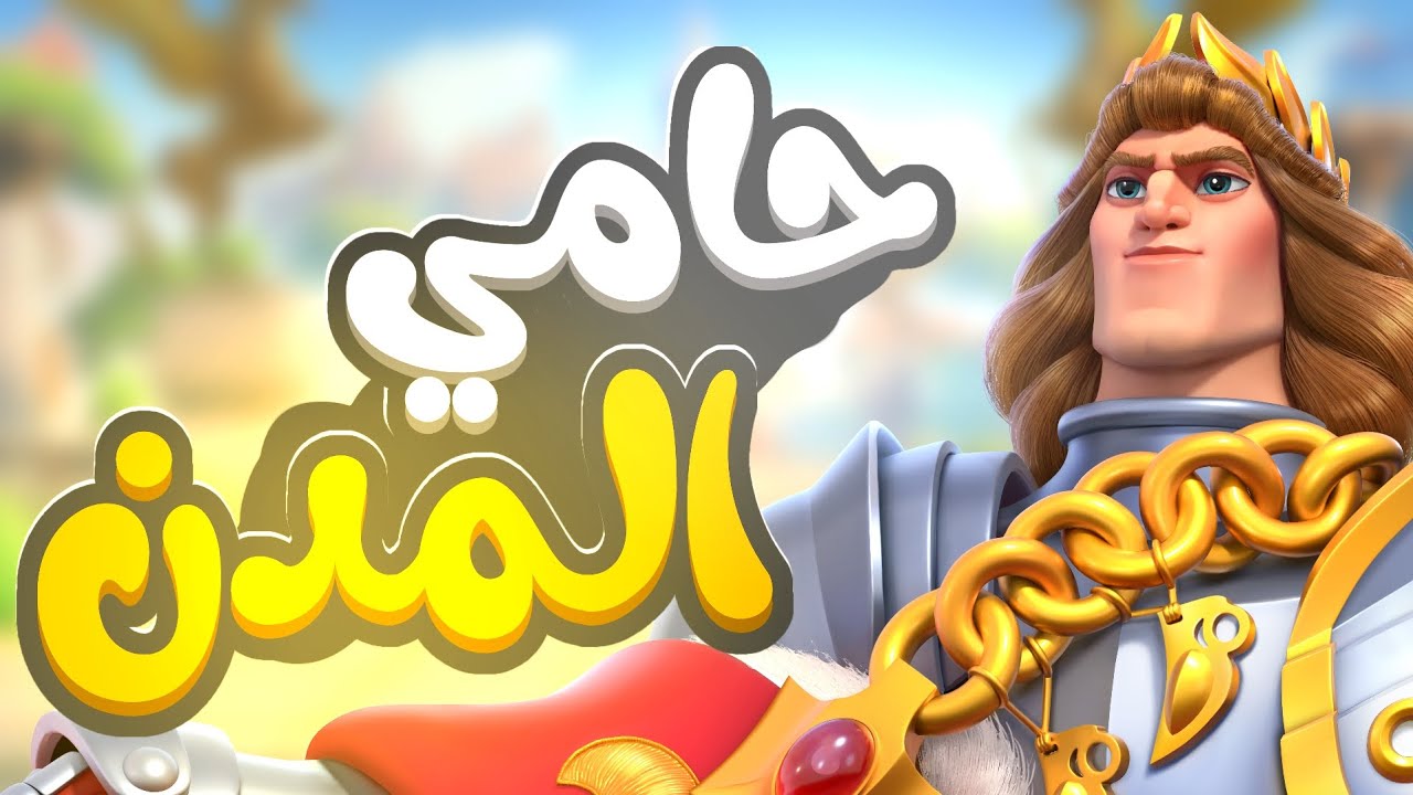ماتايس الأول او كورفينوس  #gaming #rok #اكسبلور #games #riseofkingdoms 