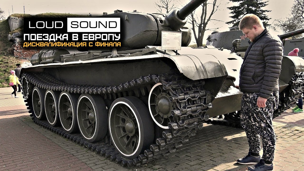 LOUD SOUND в Европе. Дисквалификация с  финала EMMA.