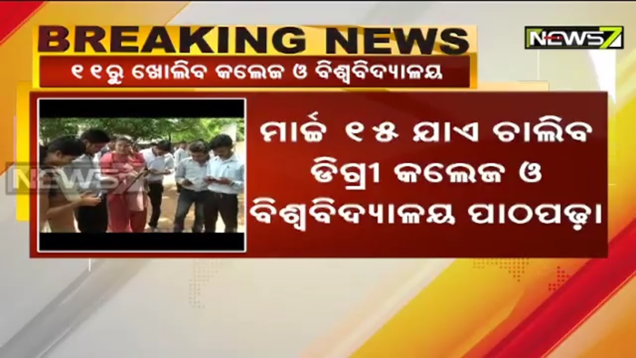 Odisha To Reopen Universities And Colleges From Jan 11