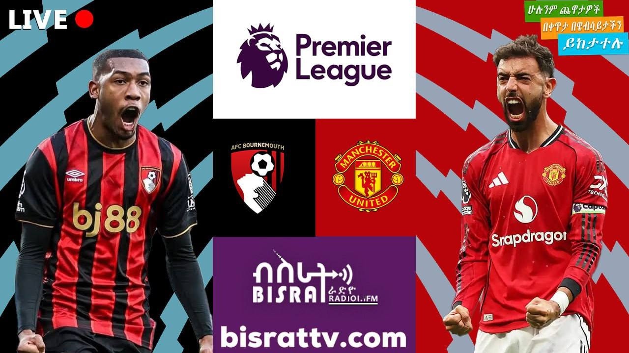 Bournemouth Vs Manchester United |  ቦርንማውዝ     ከ   ማንቸስተር ዩናይትድ    | Bisrat fm | ብስራት | Bisrat Radio