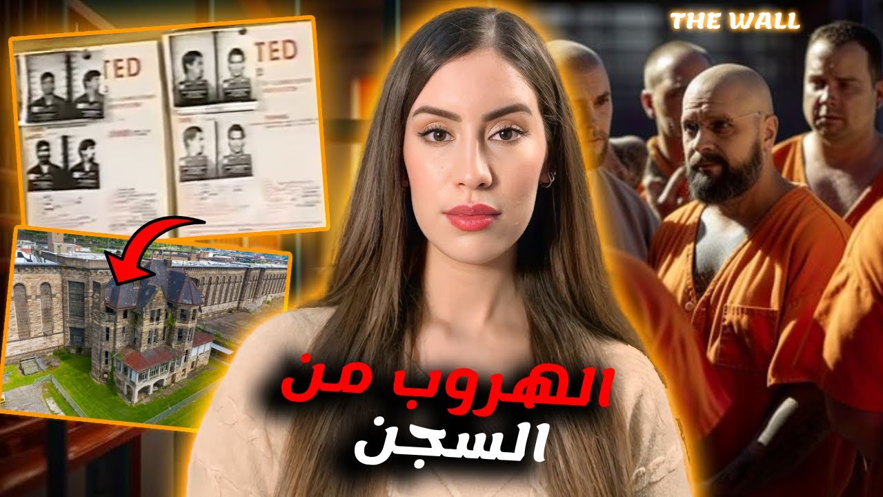 اخبث خطة داروها هاد المجرمين باش يهربوا من السجن 😱 و النهاية صااادمة