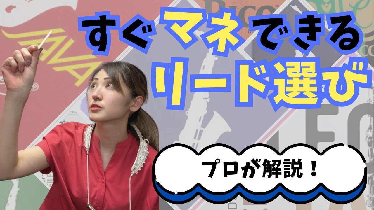 【今さら聞けない】一軍リードの育て方！