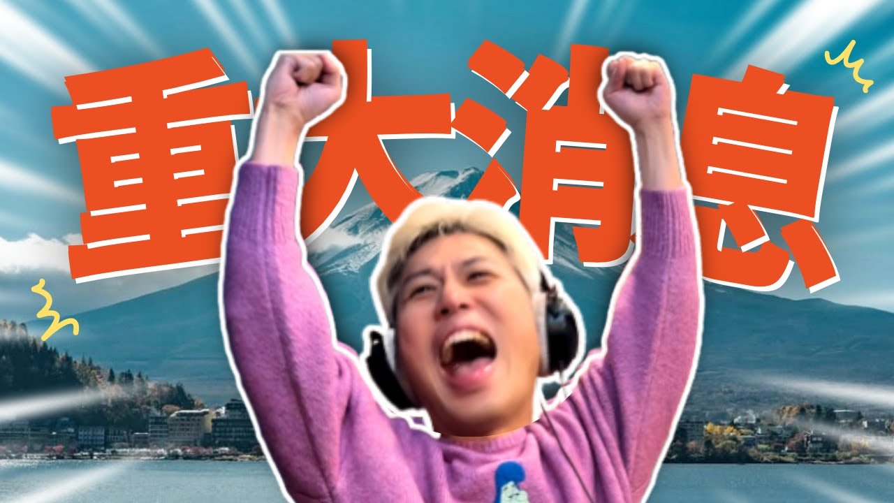 重大公告!!!!!! | 馬克信箱 25w07