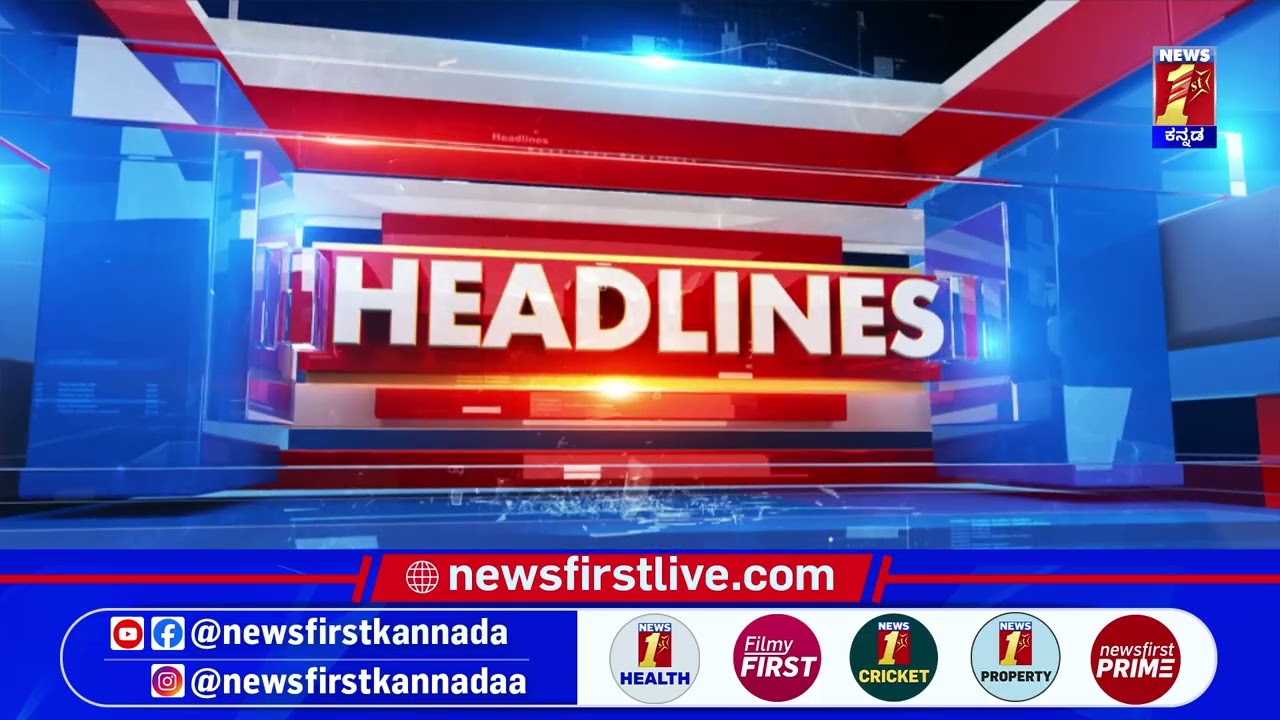 News Headlines @4PM | 17-09-2026 | @newsfirstkannada