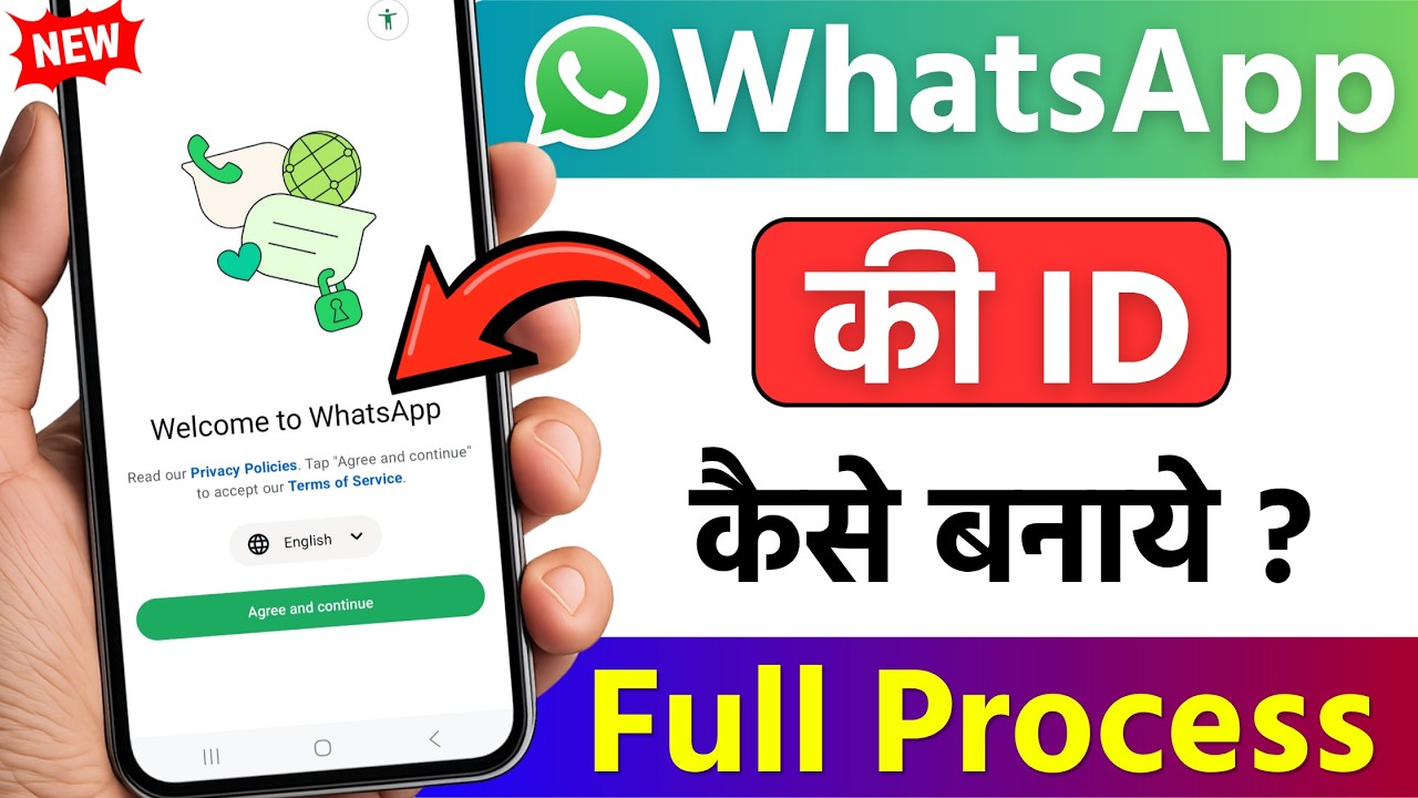 whatsapp ki id kaise banaen !! whatsapp ki id kaise banate hain