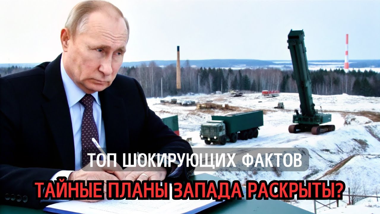 7 Фактов о САРМАТЕ, о Которых Молчат | Новая ракета России шокирует НАТО