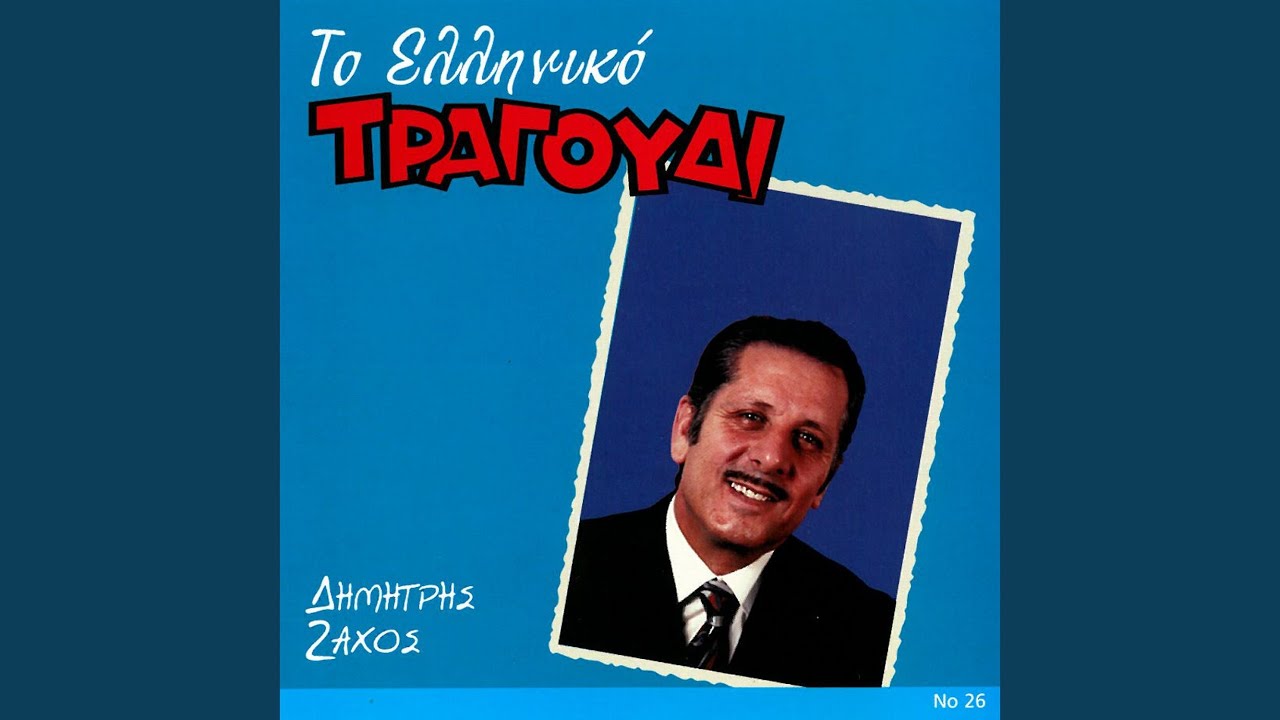 Tora Xespan Ta Vasana