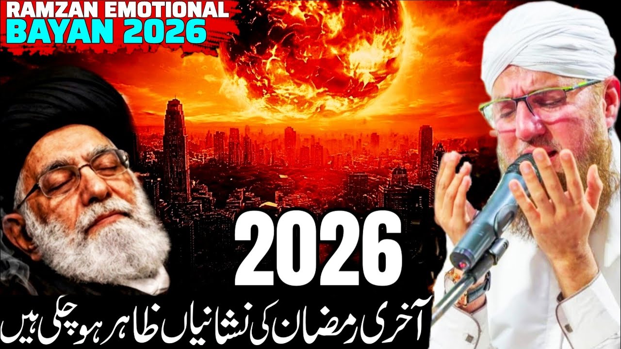 2026 Ramzan Mein World War 3? 😱 | Iran Israel War & Khamenei News | Abdul Habib Attari Bayan