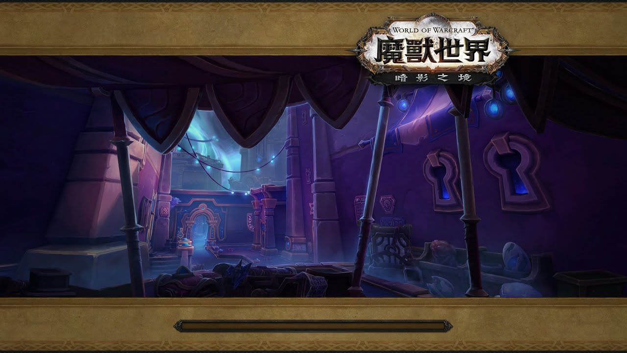 魔獸世界11.2 『帷幕市集』塔札維許 - 索利亞的險招 M13 - 惡魔術