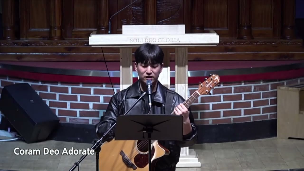 혜린교회 Coram Deo Adorate 찬양단 [26.03.06]