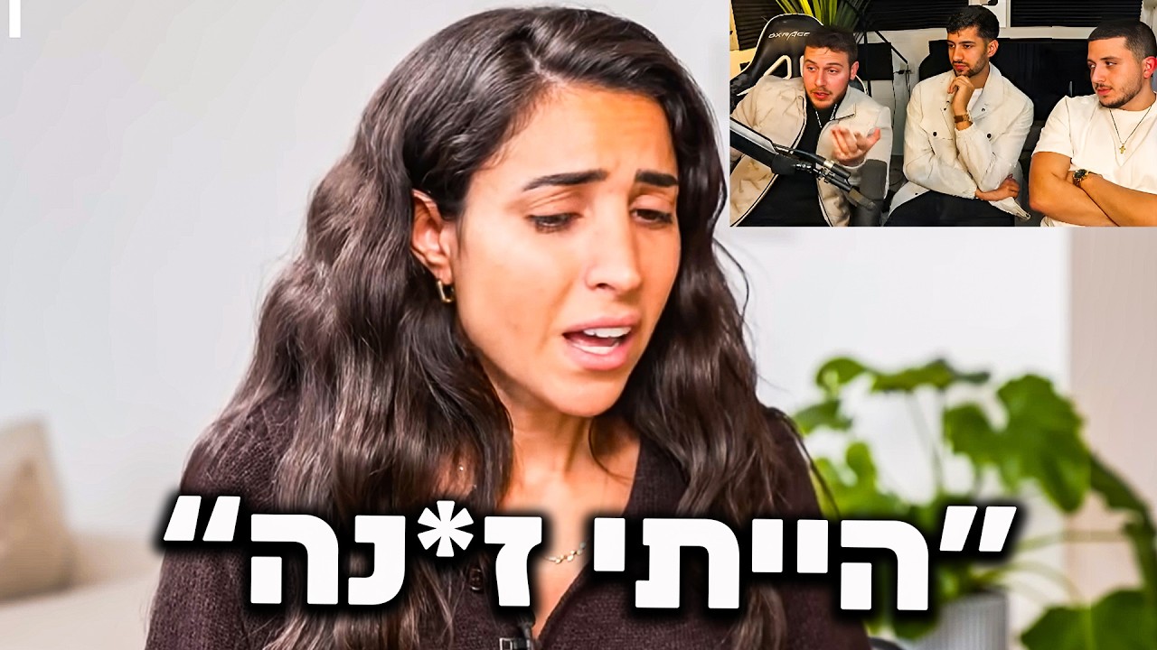 הראיון שהשאיר את פדיקסול וחברים המומים..