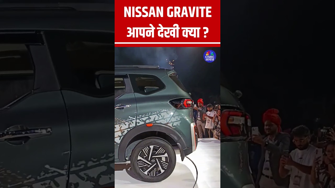 Nissan Gravite आपने देखी क्या ? कीमत ₹5.65 लाख #shorts N18S