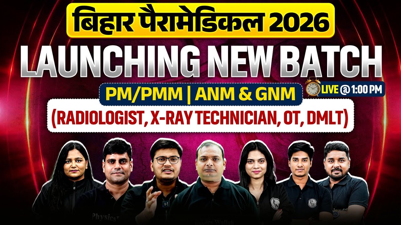 Bihar Paramedical 2026 | Bihar Paramedical PM/PMM Batch Launch | Bihar Paramedical Batch Launch 📢