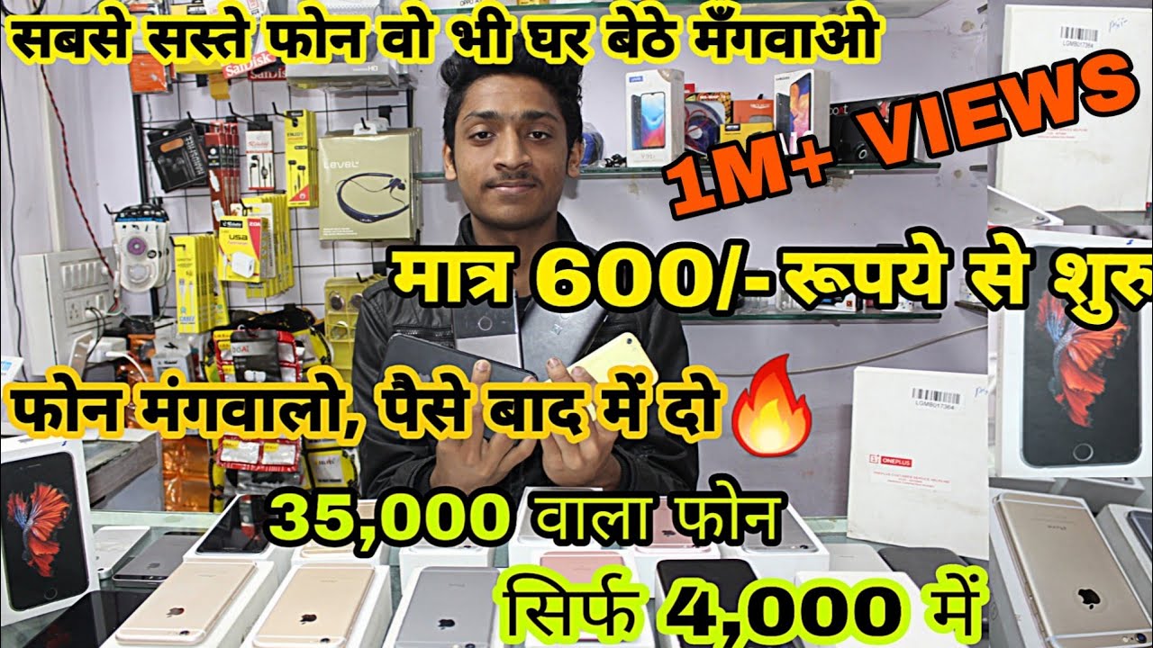 CASH ON DELIVERY | मात्र 600रुपये से USED PHONES | CHEAPEST Secondhand Phones Stock | #ExploringGyan