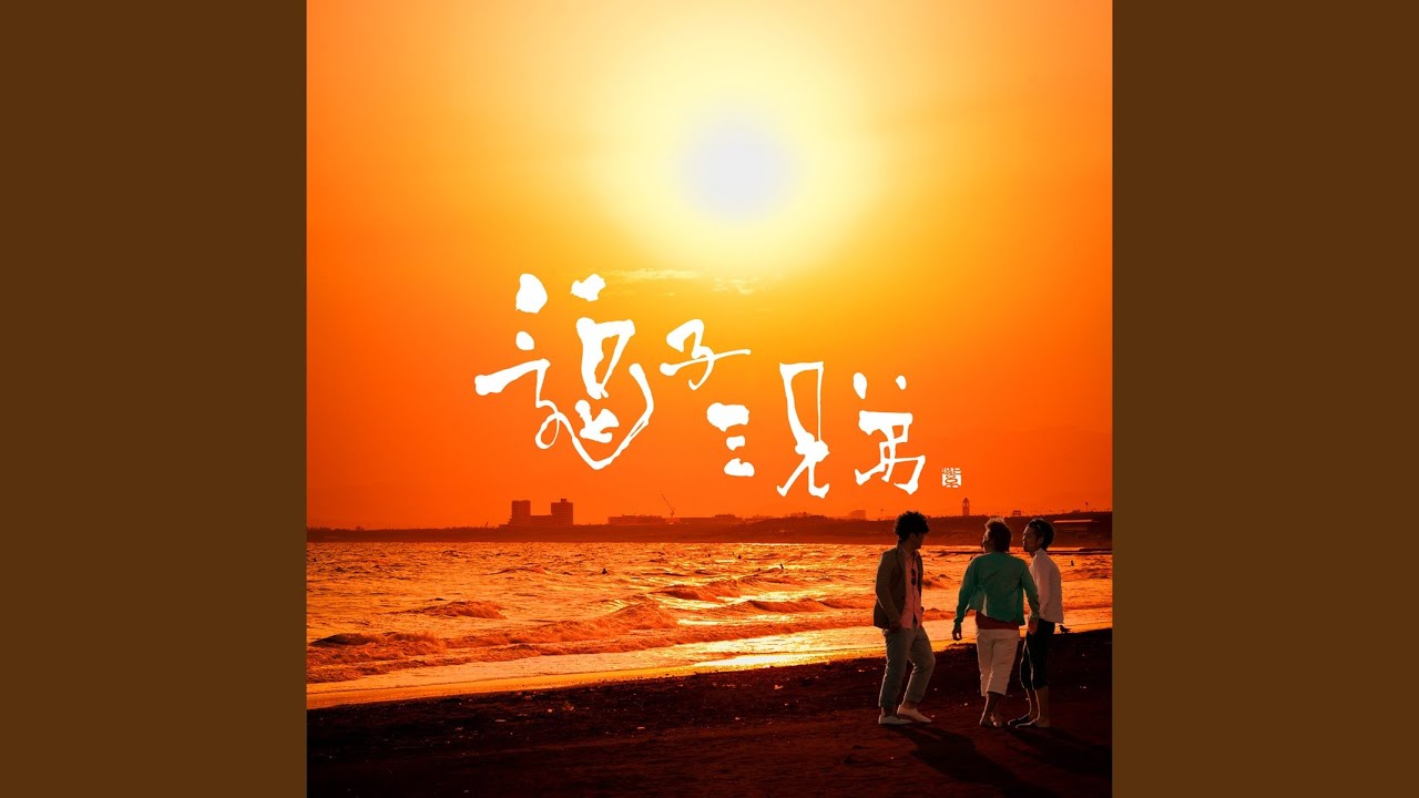純白の花嫁 (for wedding ver.)