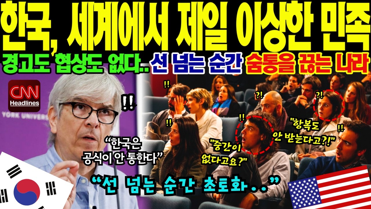 대한민국 '전략적 인내'의 끝: 전세계 반도체 산업을 집어삼킨 한국식 비대칭 반격의 실체