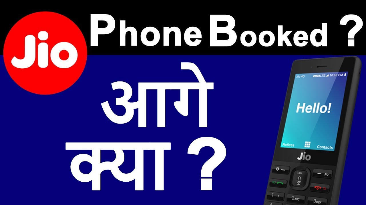 Jio Phone वाले जरूर देखे, अगर आपने किआ है बुक  | Confirmation & Delivery Dates | JIO Smart Phone