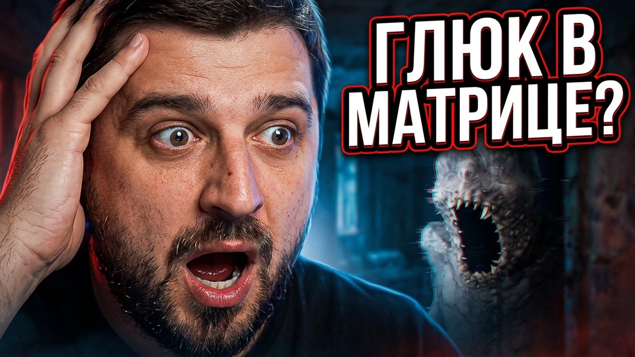 Hard Play: Я В ШОКЕ ОТ ЭТОГО! Реакция на паранормальное