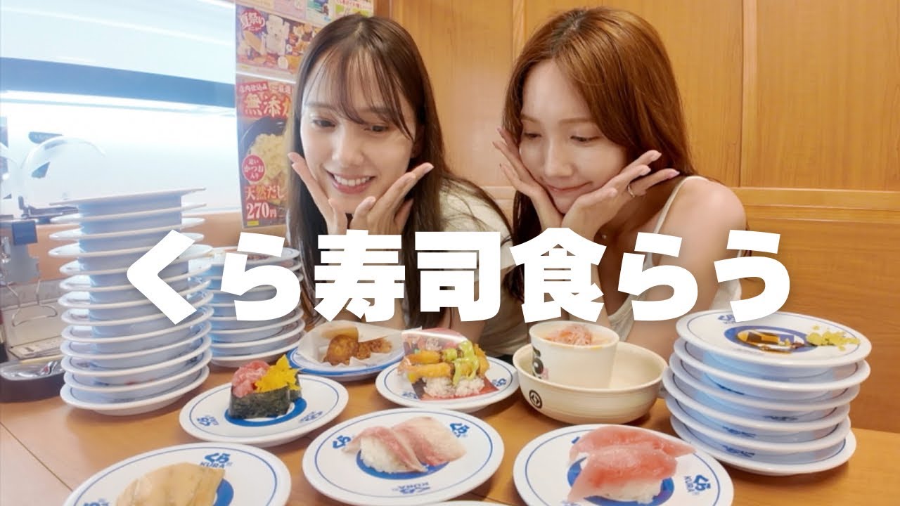 くら寿司で爆食しながら最近の申し訳なかった話🍣🙇‍♂️